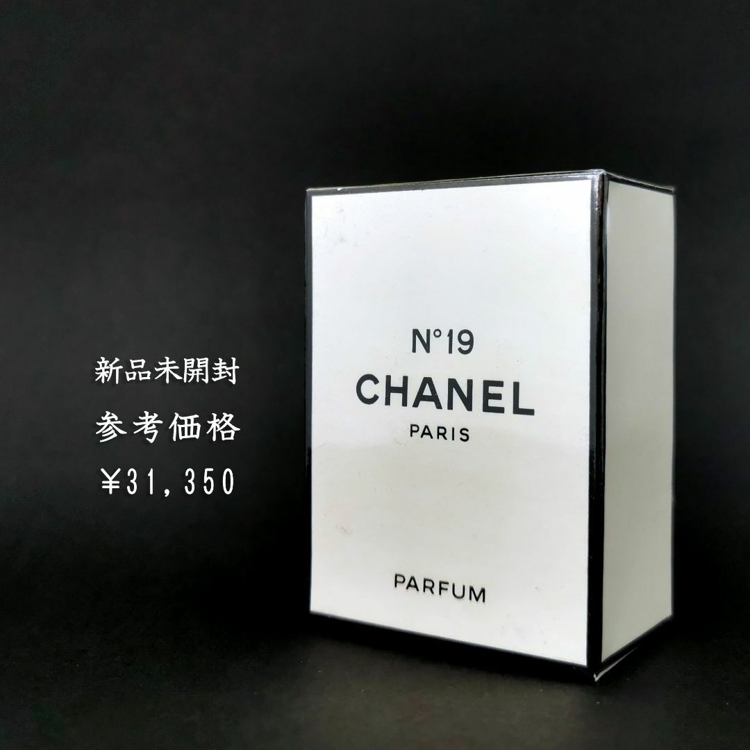 CHANEL(シャネル)の良品　新品未開封　シャネル　「19番」　パルファム　14ml　香水 コスメ/美容のコスメ/美容 その他(その他)の商品写真