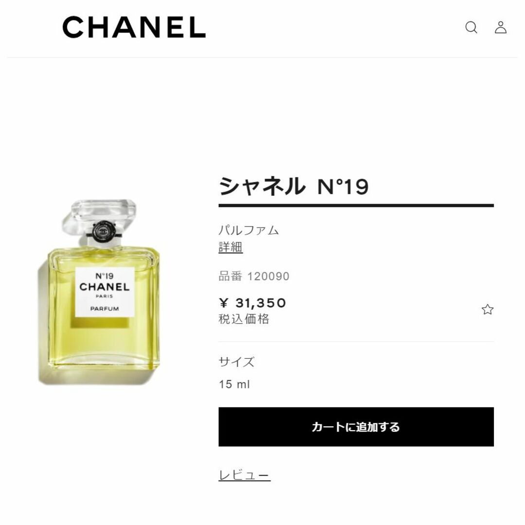 CHANEL(シャネル)の良品　新品未開封　シャネル　「19番」　パルファム　14ml　香水 コスメ/美容のコスメ/美容 その他(その他)の商品写真