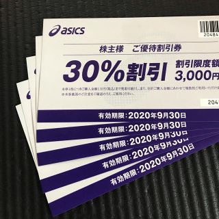 アシックス(asics)のアシックス　株主優待券　30%割引5枚(ショッピング)