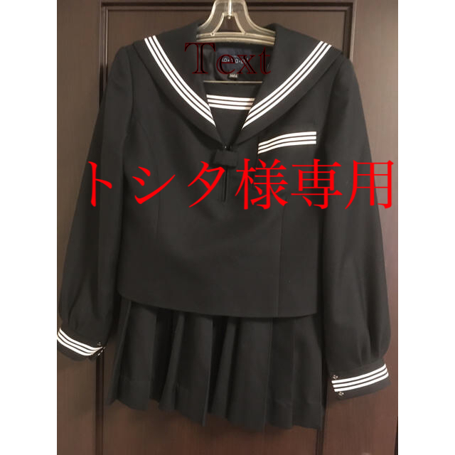 富士ヨットセーラー服　中学生制服