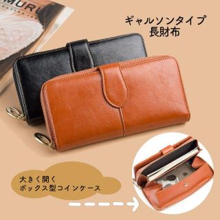 ギャルソンタイプ 財布 レディース 長財布 ボックス型 本革 キャメル(財布)