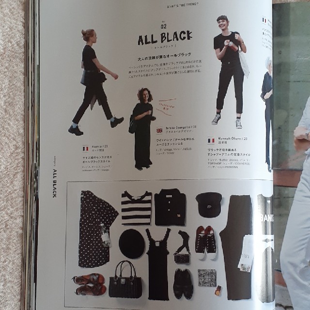 FUDGE (ファッジ) 2018年 08月号 真似したいパリとロンドンの日常着 エンタメ/ホビーの雑誌(ファッション)の商品写真