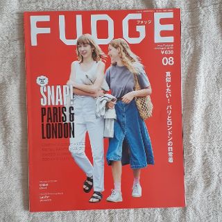 FUDGE (ファッジ) 2018年 08月号 真似したいパリとロンドンの日常着(ファッション)