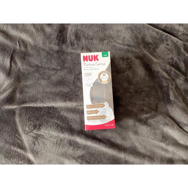 【未使用】NUK 哺乳瓶 キッズ/ベビー/マタニティの授乳/お食事用品(哺乳ビン)の商品写真