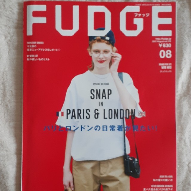 FUDGE (ファッジ) 2017年 08月号 パリとロンドンの日常着が見たい！ エンタメ/ホビーの雑誌(その他)の商品写真