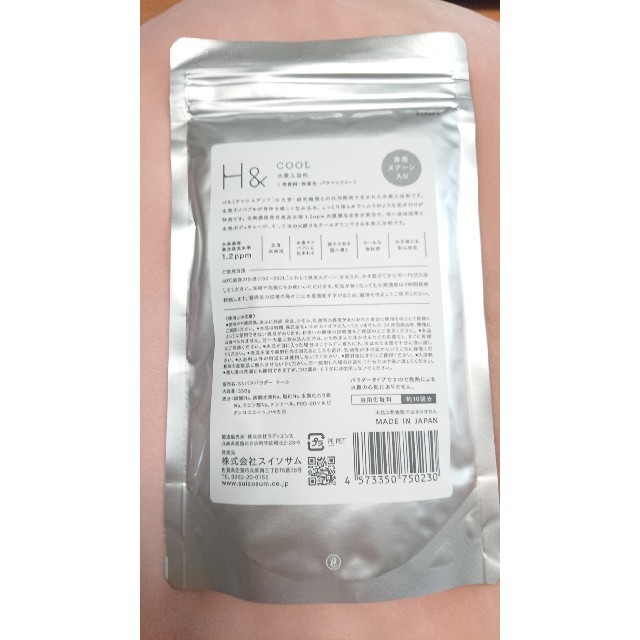 【水素入浴剤★新品】H& 水素入浴剤 350g コスメ/美容のボディケア(入浴剤/バスソルト)の商品写真