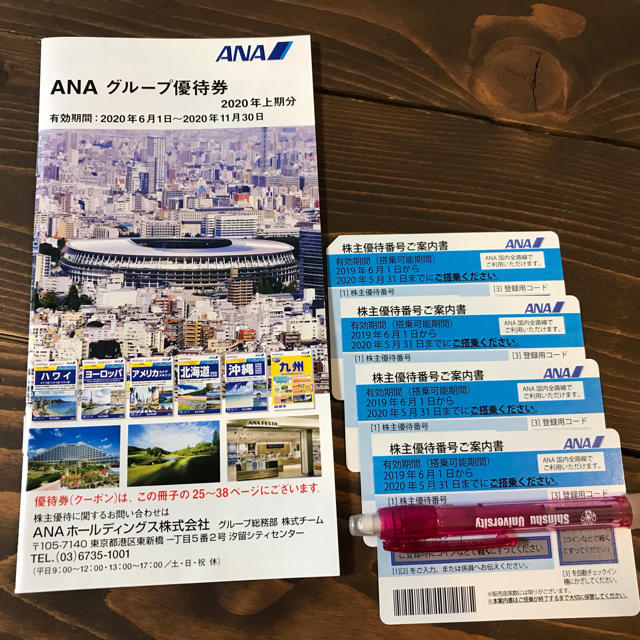 ゆうパケッ◘ ☆あさみん様☆ ANA につき