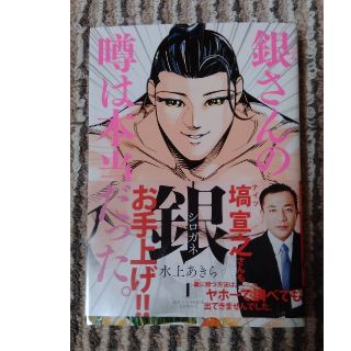 銀 シロガネ 1巻(青年漫画)