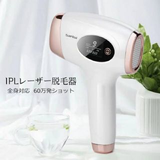 SARLISI AI01 IPL 脱毛器 【送料無料】(脱毛/除毛剤)