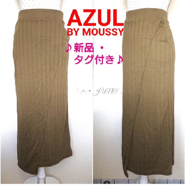 AZUL by moussy(アズールバイマウジー)のラップスカート♡AZUL BY MOUSSY アズールバイマウジー 新品 タグ付 レディースのスカート(ロングスカート)の商品写真