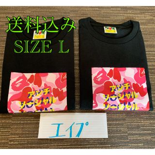 アベイシングエイプ(A BATHING APE)のBAPE ASSC ANTI SOCIAL SOCIAL CLUB(Tシャツ/カットソー(半袖/袖なし))