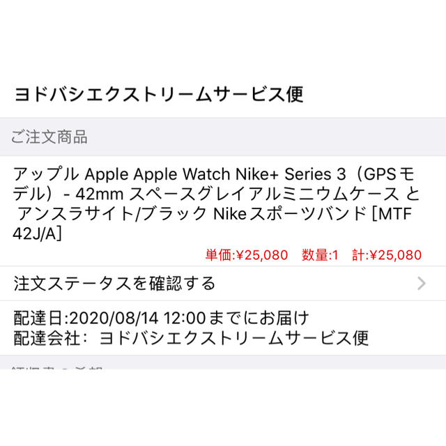 ほぼ新品おまけ付きApplewatch series 3 GPSモデル42mm  メンズの時計(腕時計(デジタル))の商品写真