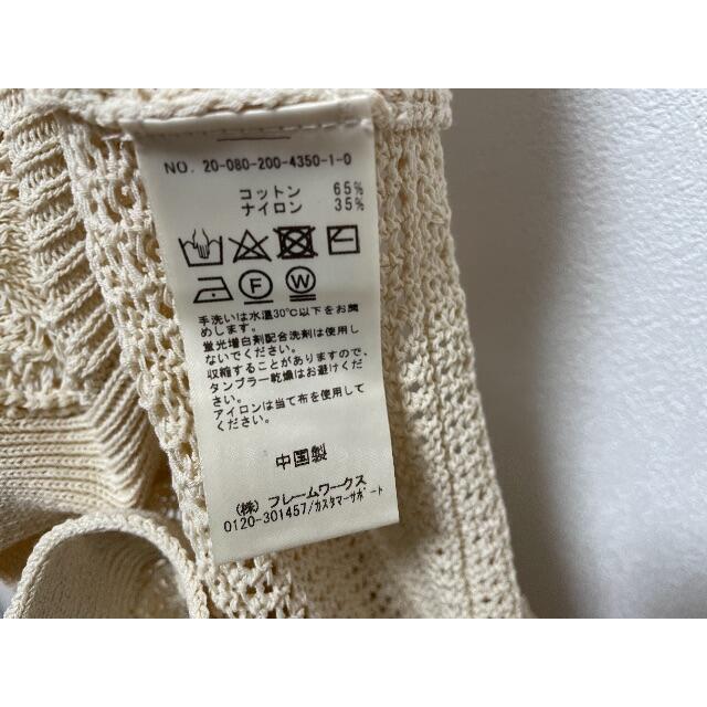 Spick and Span レーシーKNIT SHORTカーディガン