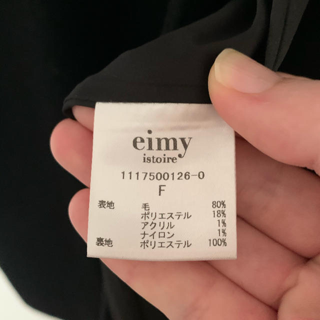 eimy istoire(エイミーイストワール)のエイミーイストワール♡新品未使用♡ロングコート レディースのジャケット/アウター(ロングコート)の商品写真