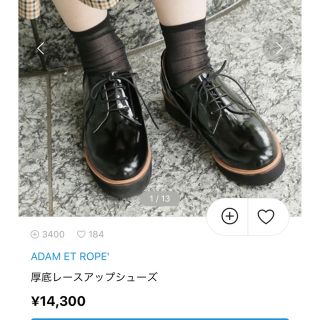 アダムエロぺ(Adam et Rope')の専用◡̈⃝⋆*(ローファー/革靴)