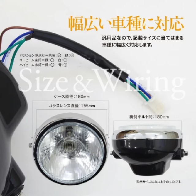【新品】ヘッドライト ガラスレンズ 180mm 汎用 メッキ 丸型 バイク用