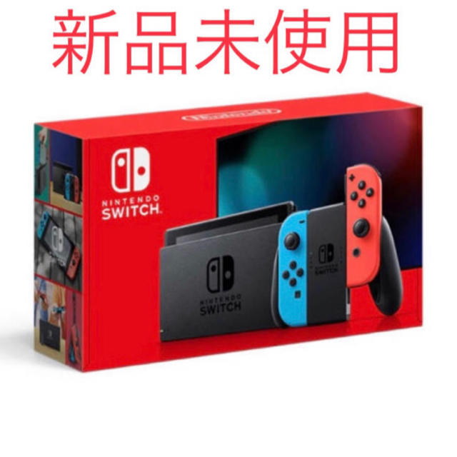 新型モデル　Nintendo Switch