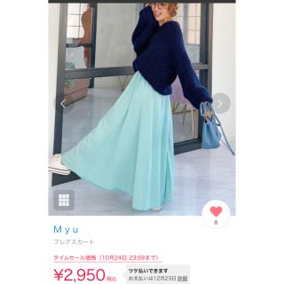 ザラ(ZARA)のMyu フレアスカート(ロングスカート)