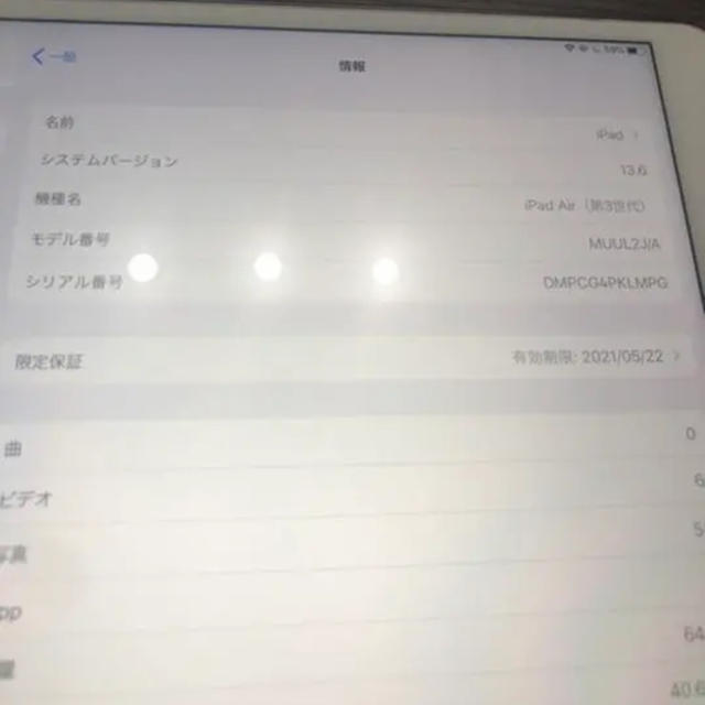 iPad Air 3  64GB wi-fiモデルタブレット
