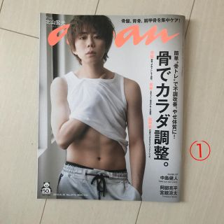 キスマイフットツー(Kis-My-Ft2)のanan (アンアン) 2019年 10/30号   ①(その他)