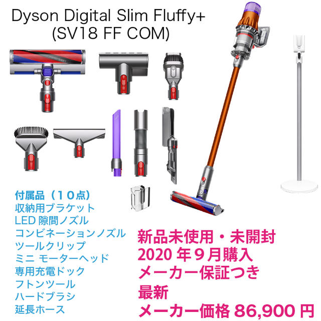 【6時間限定値下げ＊国内正規品】Dyson Digital Slim SV18