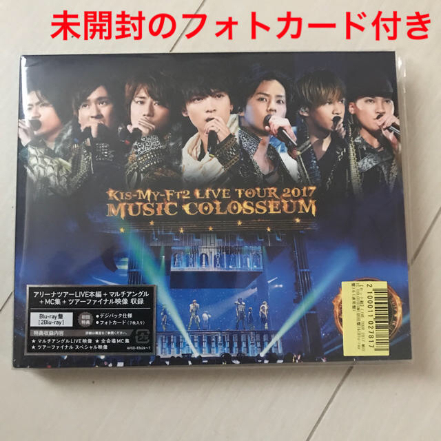 Kis-My-Ft2(キスマイフットツー)のLIVE　TOUR　2017　MUSIC　COLOSSEUM Blu-ray エンタメ/ホビーのDVD/ブルーレイ(ミュージック)の商品写真