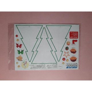 限定品！楽しく作ろう クリスマスツリー (ぬりえペーパークラフト)・おまけ付き(知育玩具)