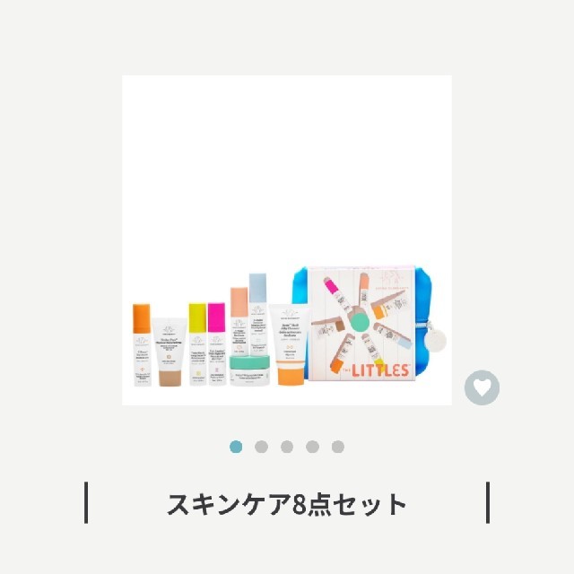 ドランクエレファント リトルズ お試しサイズ8品セット 【☆大感謝