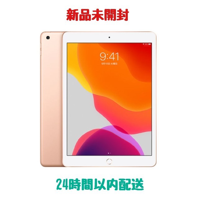 【あゆーん様専用】Apple iPad 32GB MW762J/A ゴールド | フリマアプリ ラクマ