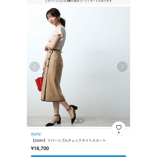 ROPE’(ロペ)の大幅値下げ！　Rope リバーシブルスカート レディースのスカート(ひざ丈スカート)の商品写真