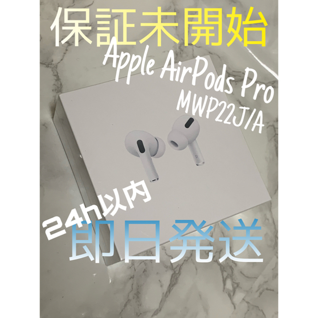 Apple AirPods Pro MWP22J/A airpods proアップル