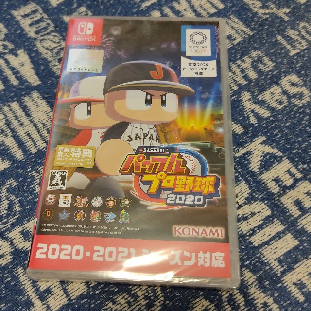 eBASEBALLパワフルプロ野球2020 パワプロ Switch