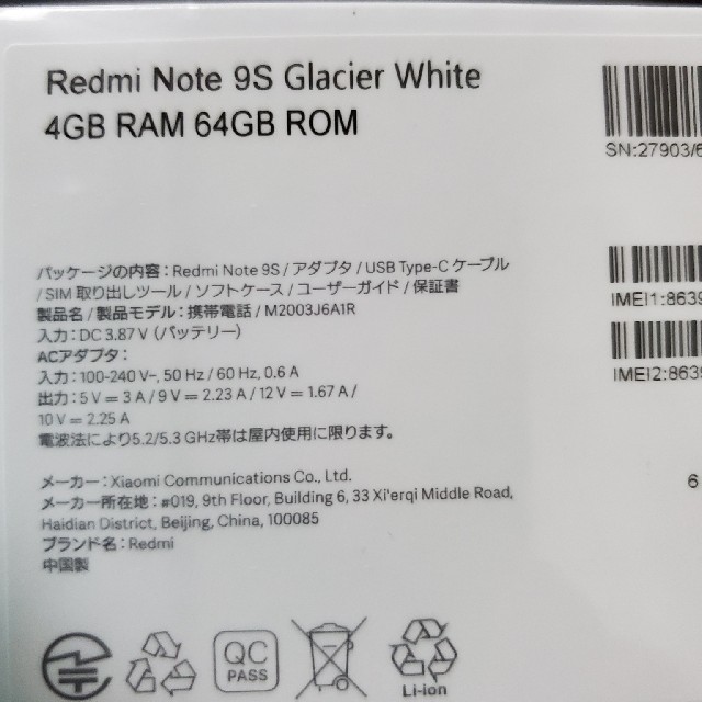 Xiaomi　RedmiNote9S 新品