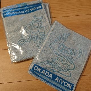 OKADAAIYON タオル2枚セット(タオル/バス用品)