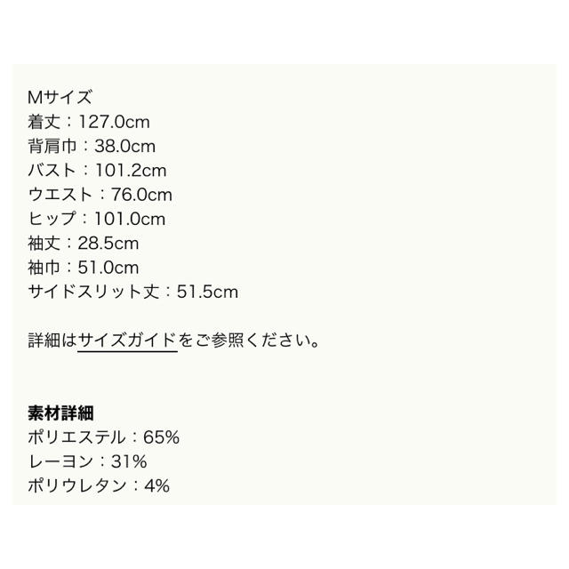 タグ付き新品未使用　louren 完売ワンピース