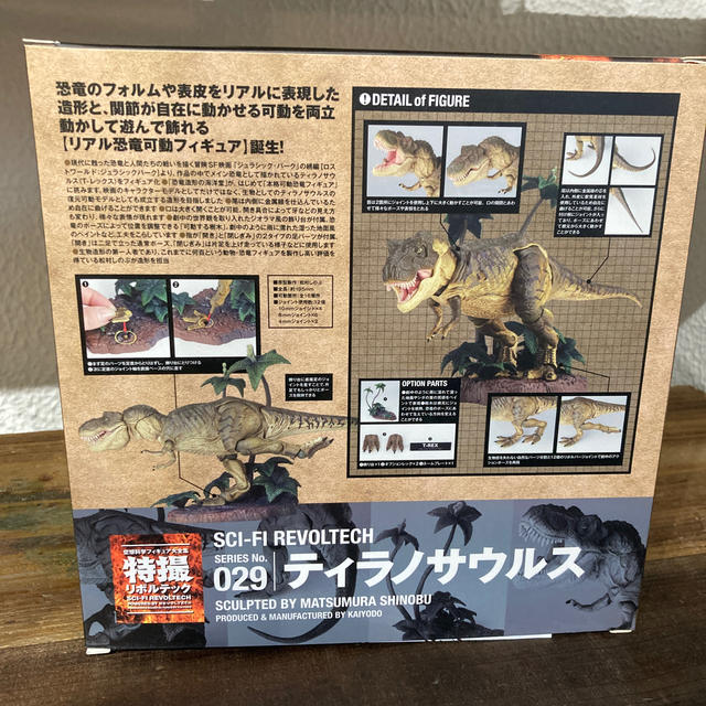 海洋堂(カイヨウドウ)のリボルテック　029 T-REX ティラノサウルス 開封品 エンタメ/ホビーのフィギュア(SF/ファンタジー/ホラー)の商品写真