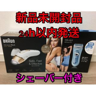 ブラウン(BRAUN)のブラウン 光美容器 シルクエキスパート PL-5137 (脱毛/除毛剤)