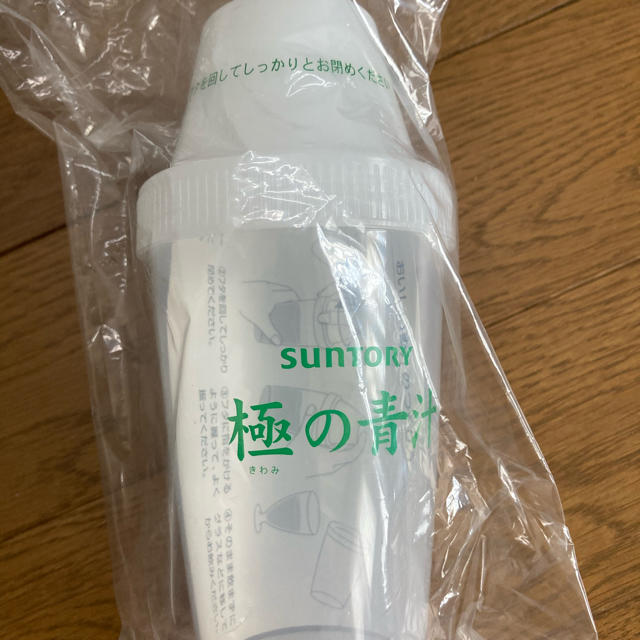 サントリー(サントリー)の【3/1 値下げ】極の青汁　専用シェイカー 食品/飲料/酒の健康食品(青汁/ケール加工食品)の商品写真