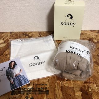 Konny コニー　ベージュ XSサイズ(抱っこひも/おんぶひも)