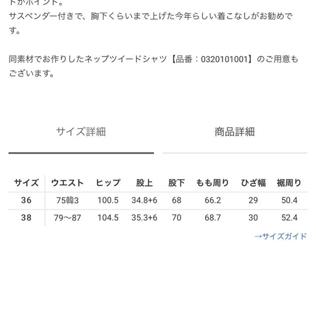 GRACE CONTINENTAL(グレースコンチネンタル)のdiagram♡ネップツイードハイウエストパンツ レディースのパンツ(カジュアルパンツ)の商品写真