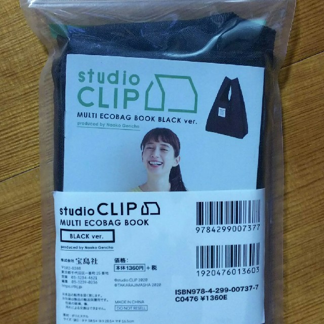 STUDIO CLIP(スタディオクリップ)のstudio CLIP エコバッグ マルチエコバッグ スタジオクリップ ブラック レディースのバッグ(エコバッグ)の商品写真