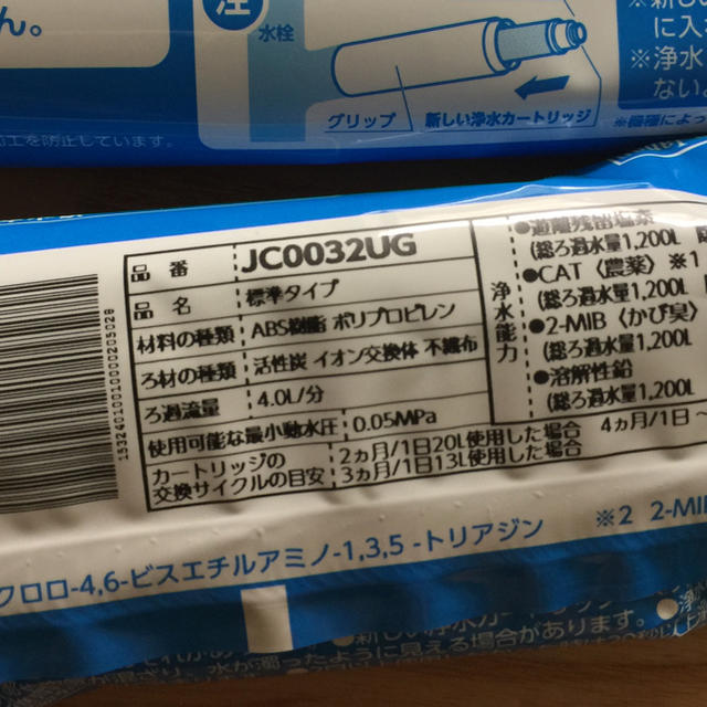 タカギ 浄水カートリッジ JC0032UG 3本 新品未開封  インテリア/住まい/日用品のキッチン/食器(浄水機)の商品写真