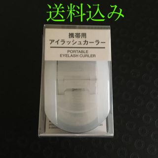 ムジルシリョウヒン(MUJI (無印良品))の無印　アイラッシュカーラー(ビューラー・カーラー)