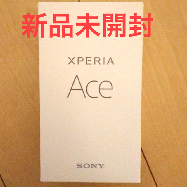 XPERIA Ace モバイル対応 simフリー　新品未開封