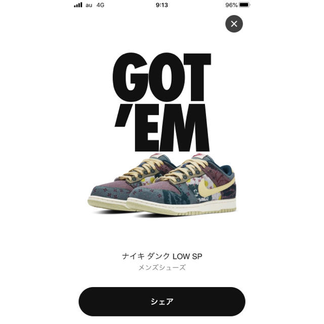 NIKE ダンクロー Community Garden 26cm