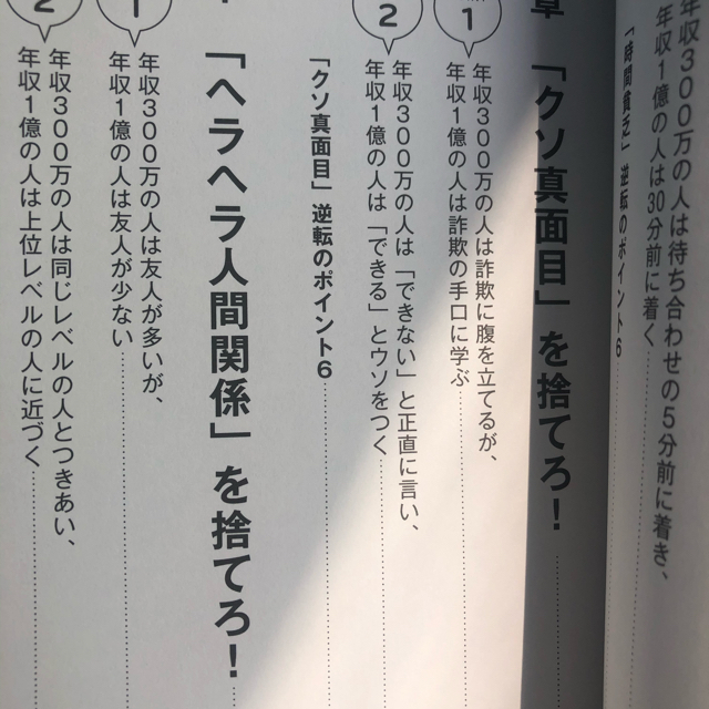 マンガ版年収1億を稼ぐ人 年収300万で終わる人の通販 By Y J P S Shop ラクマ マンガ版年収1億を稼ぐ人 年収300万で終わる人の通販 By Y J P S Shop ラクマ