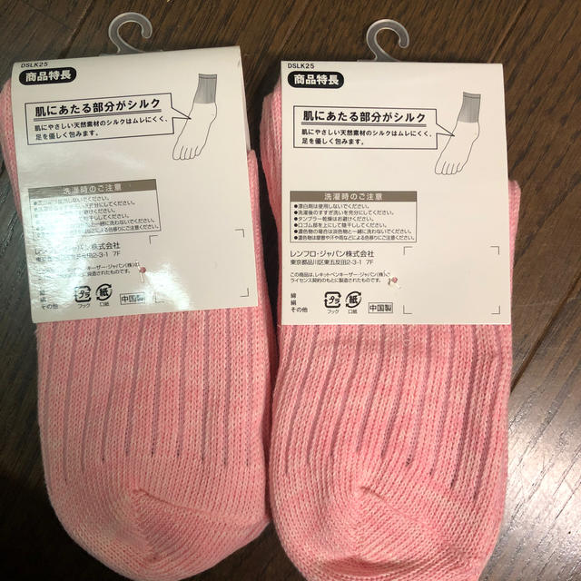 Dr.scholl(ドクターショール)のドクターショール　靴下　冷え冷え足サポート レディースのレッグウェア(ソックス)の商品写真