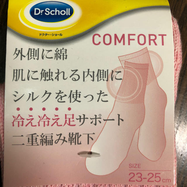 Dr.scholl(ドクターショール)のドクターショール　靴下　冷え冷え足サポート レディースのレッグウェア(ソックス)の商品写真