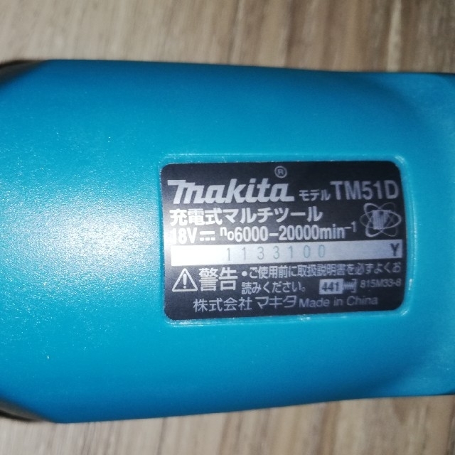 Makita(マキタ)のマキタmakita TM51D マルチツール 自動車/バイクのバイク(工具)の商品写真