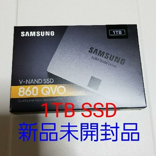 サムスン(SAMSUNG)の[新品未開封品] SSD 1TB PS4にもおすすめ！(家庭用ゲーム機本体)